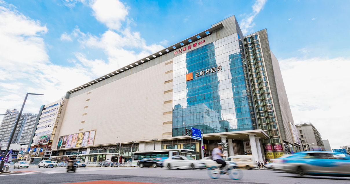 长沙王府井百货