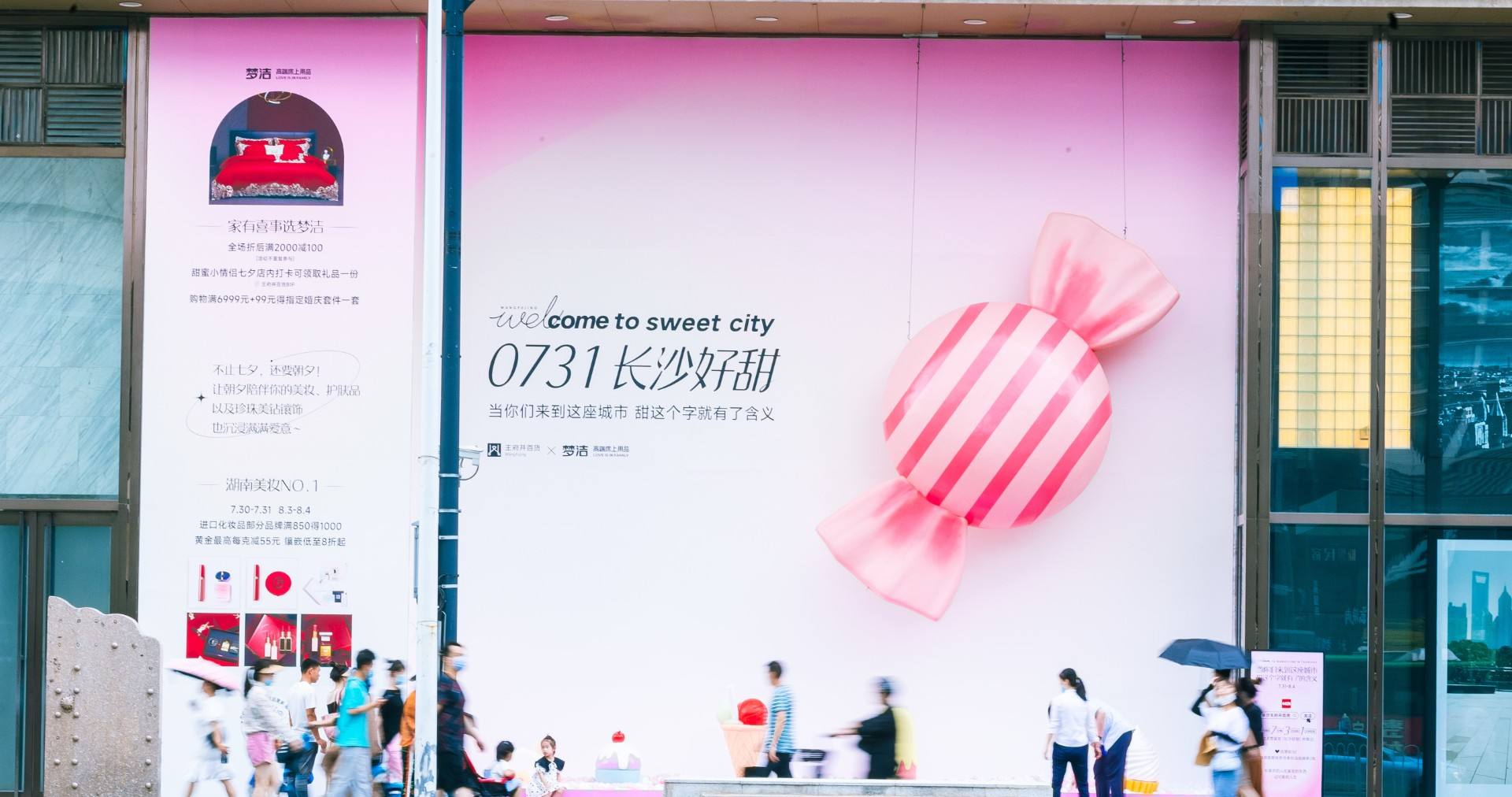 长沙王府井百货