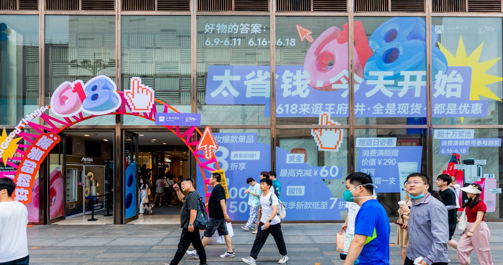 长沙王府井百货