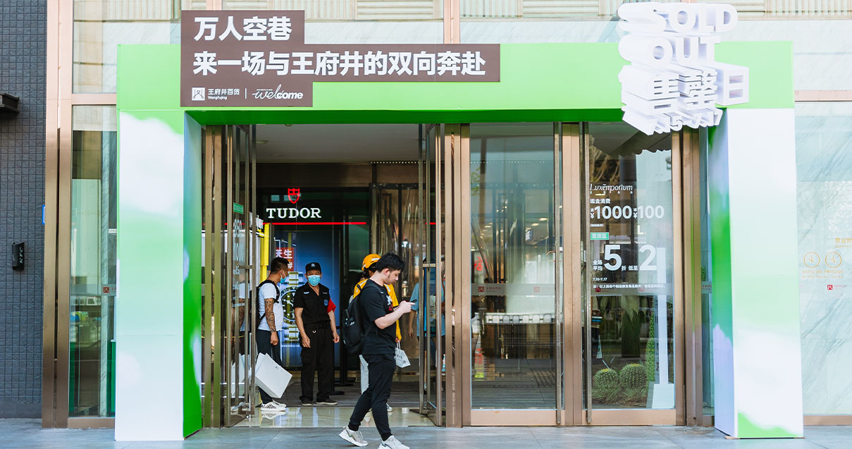 长沙王府井百货