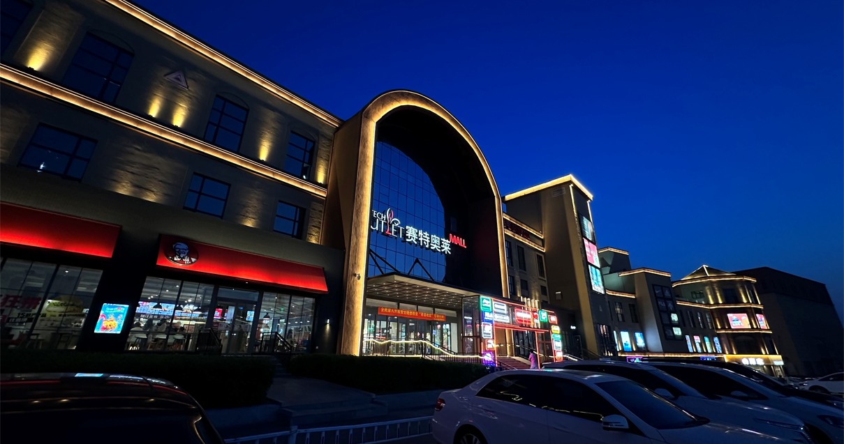 王府井奥莱·净月小镇