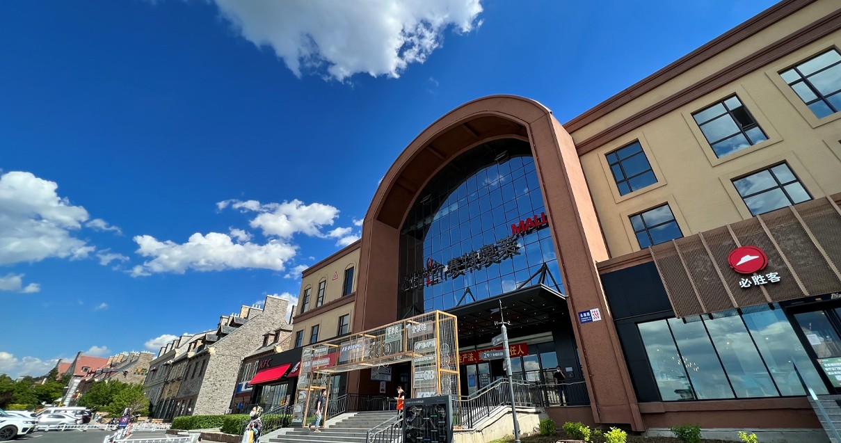 王府井奥莱·净月小镇