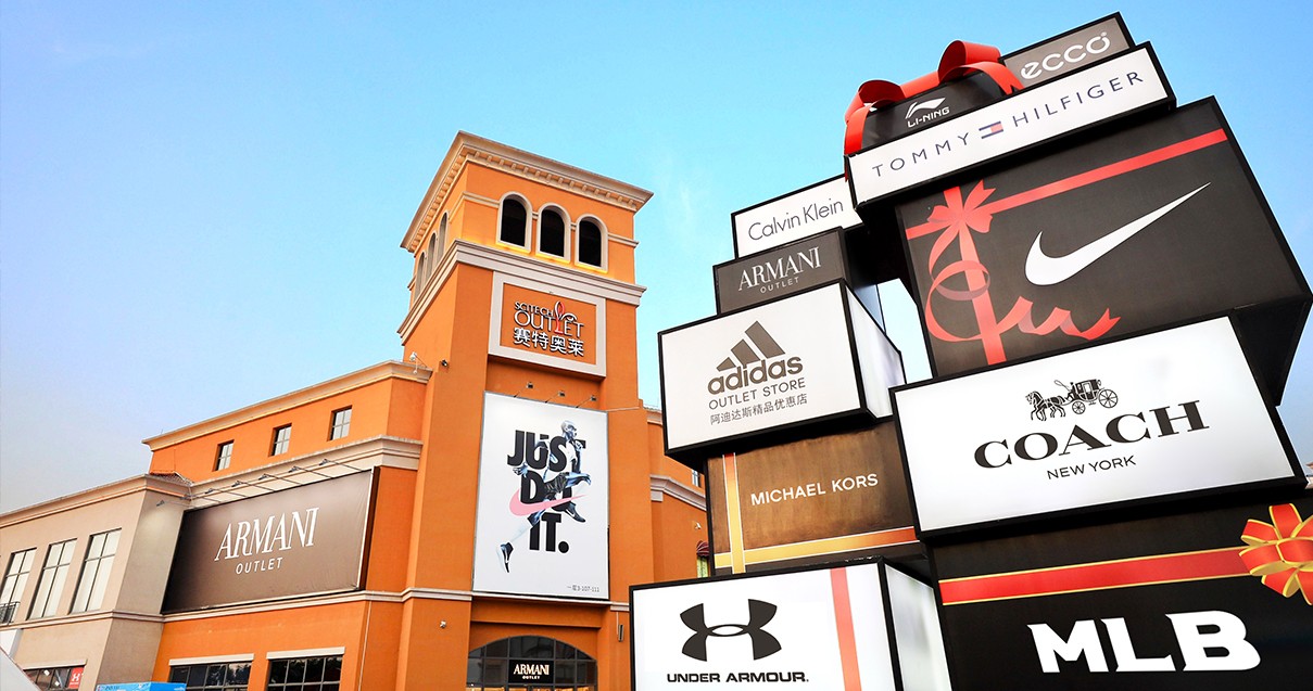 王府井奥莱·西咸小镇