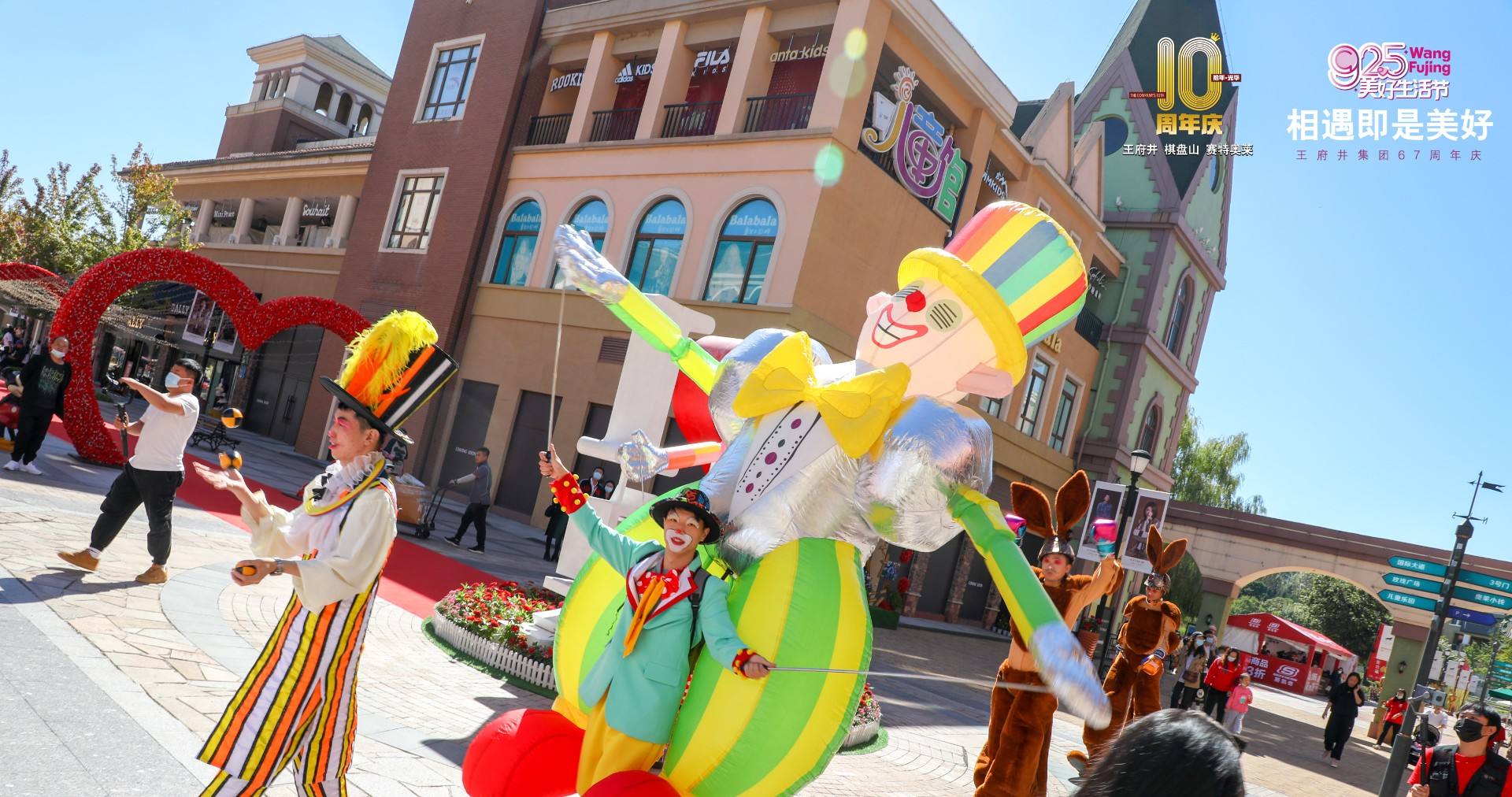 王府井奥莱·棋盘山小镇