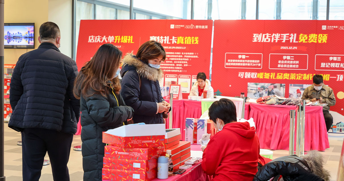 王府井奥莱·棋盘山小镇