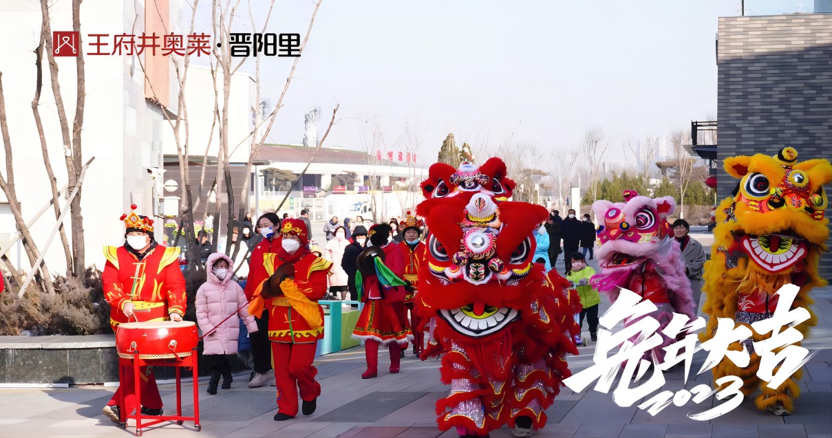 王府井奥莱·晋阳里