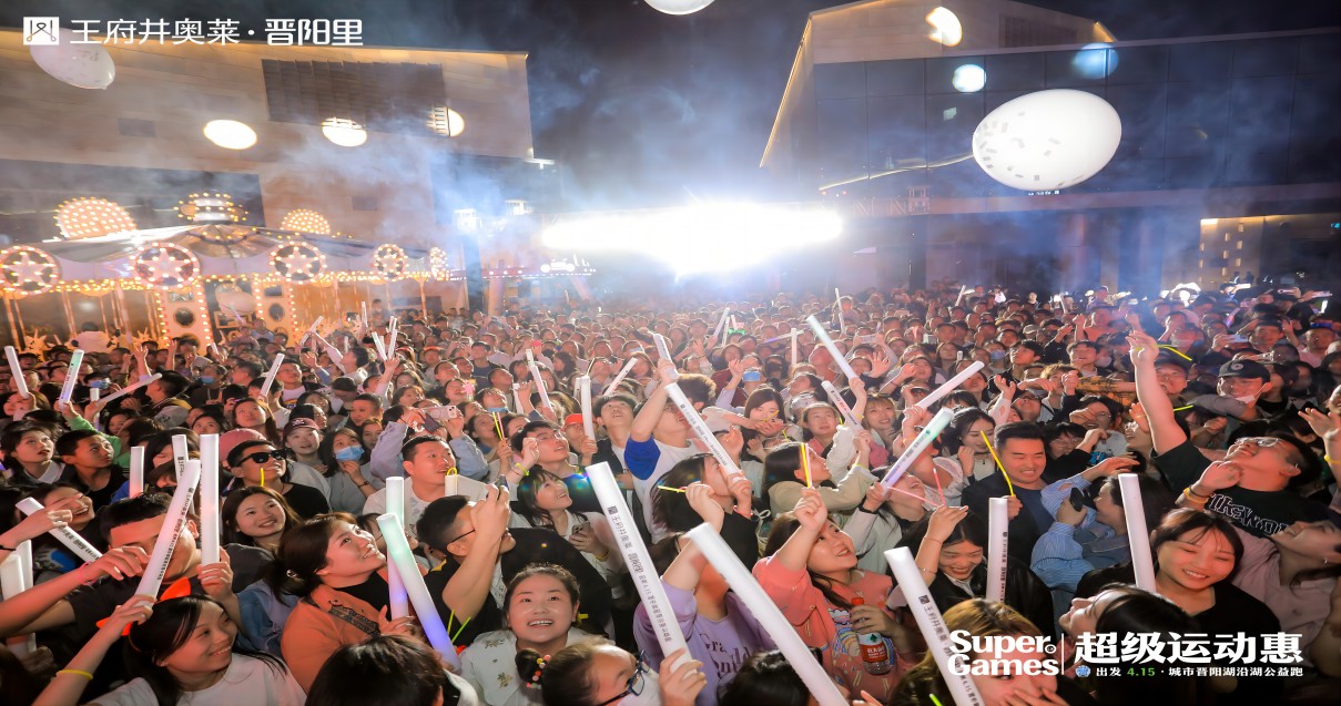 王府井奥莱·晋阳里