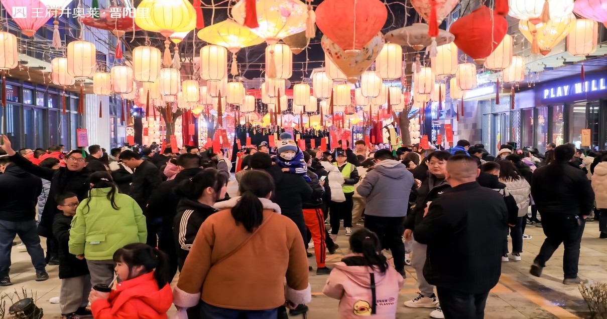 王府井奥莱·晋阳里