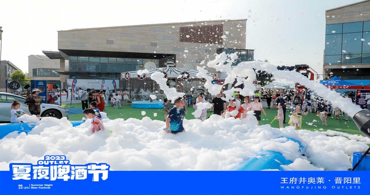 王府井奥莱·晋阳里