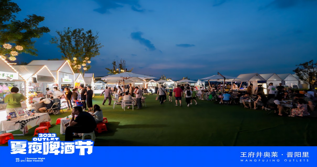 王府井奥莱·晋阳里