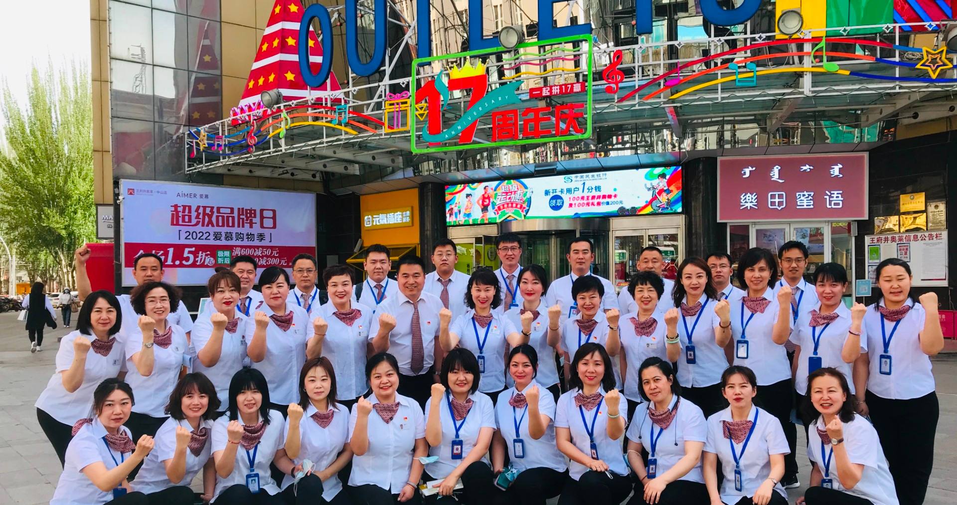 王府井奥莱·中山路店