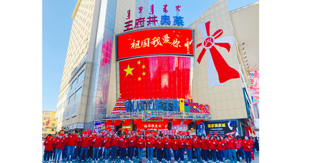王府井奥莱·中山路店