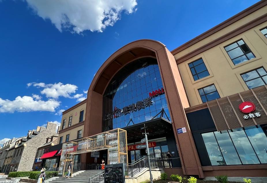 王府井奥莱·净月小镇