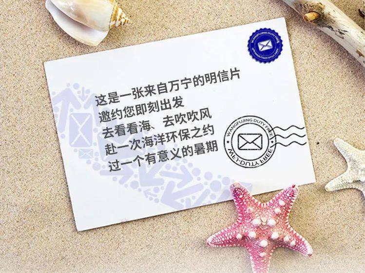 王府井免税丨去万宁超等好玩的店开启暑期免税环保之旅