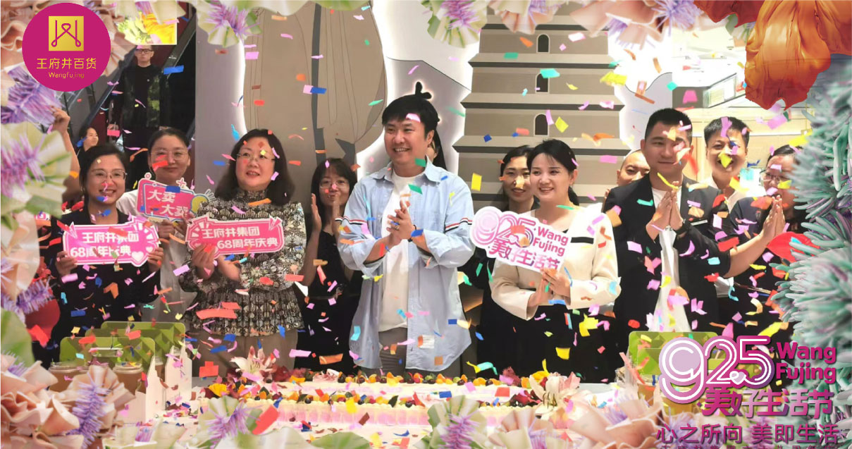 西安王府井百货永宁门店