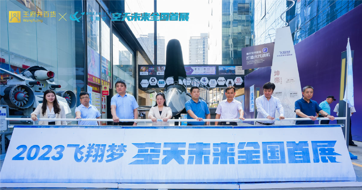 西安王府井百货永宁门店