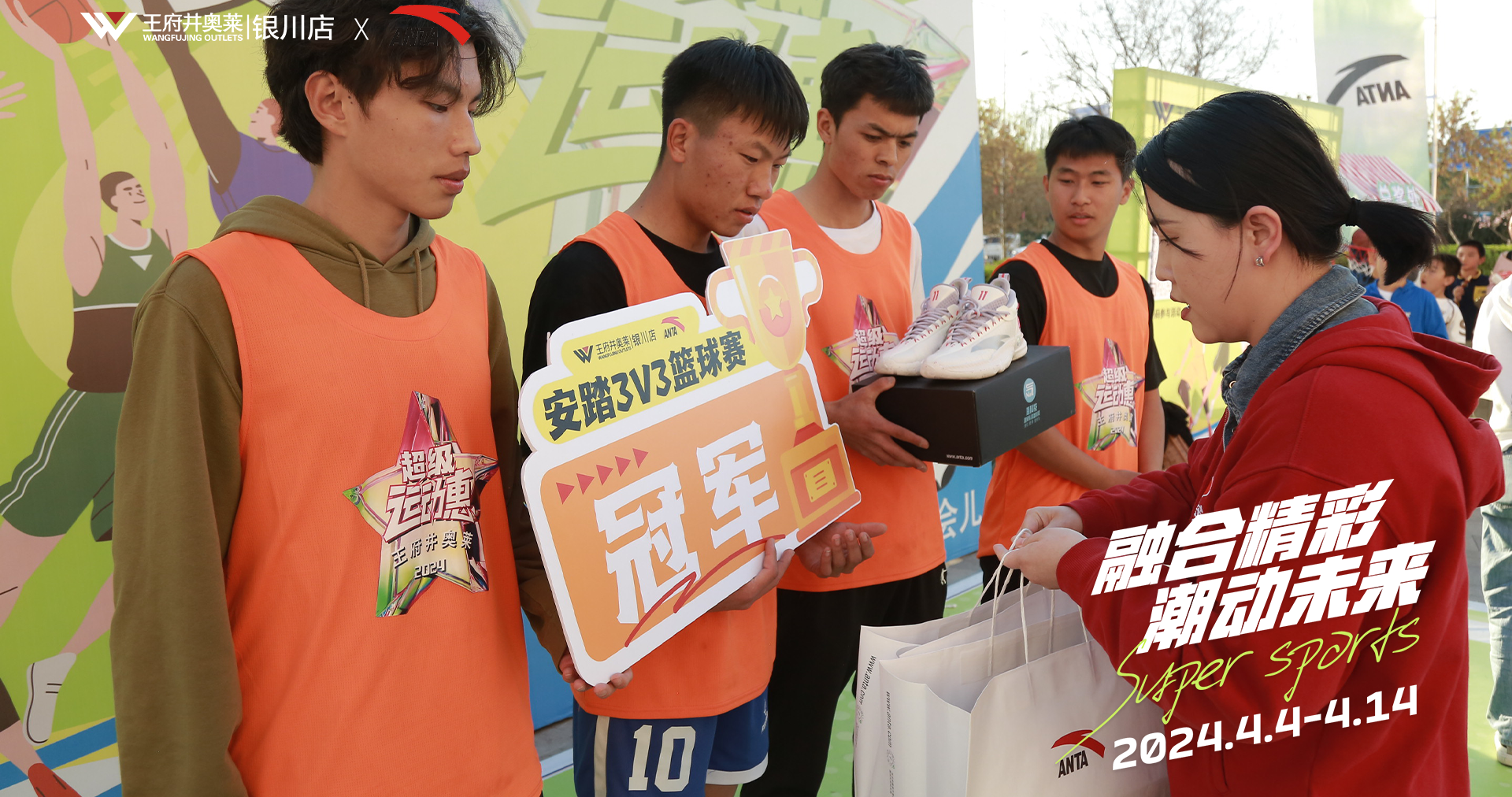 银川王府井奥莱