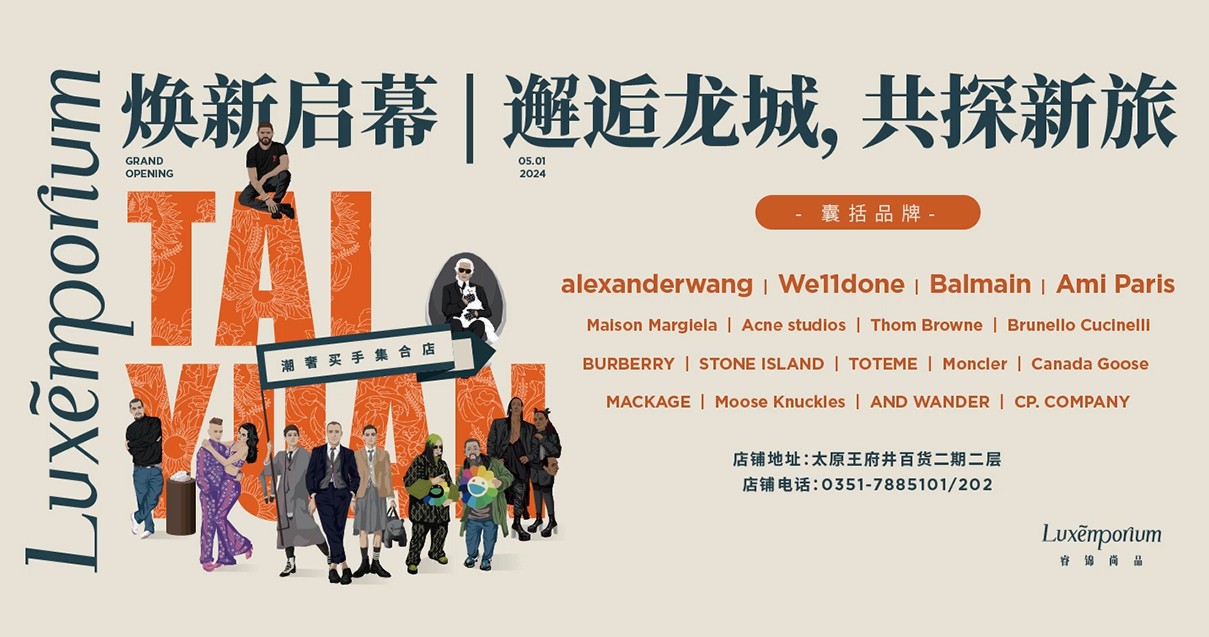 太原王府井百货