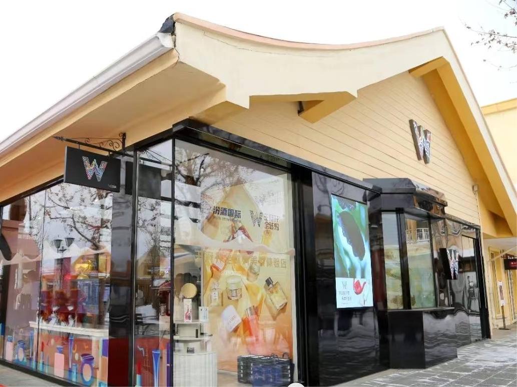 王府井免税数字零售公司科技项目入选市国资委“立异效果汇编”