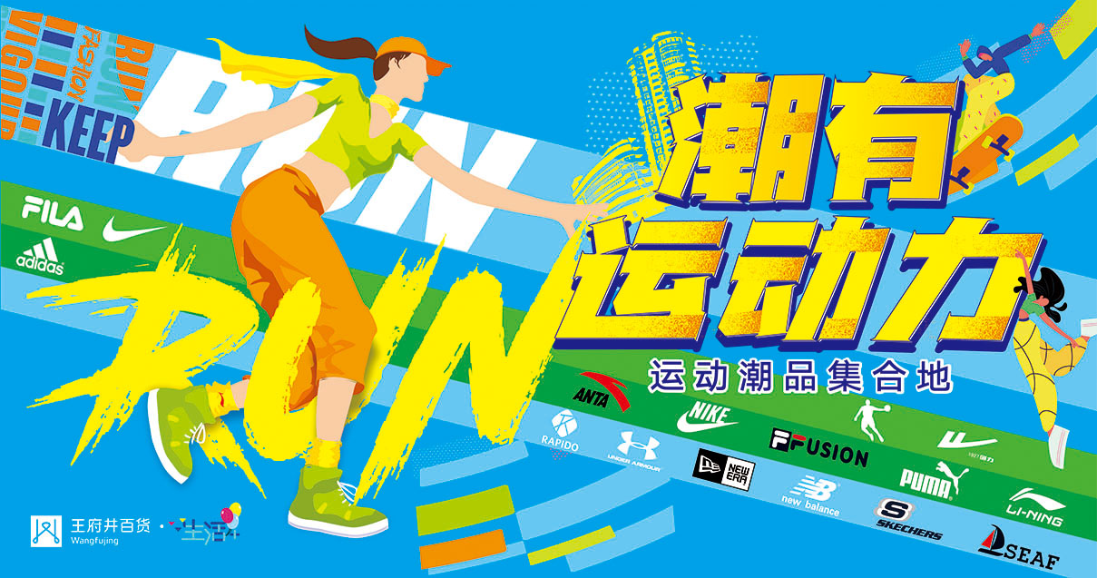 包头王府井百货青山店