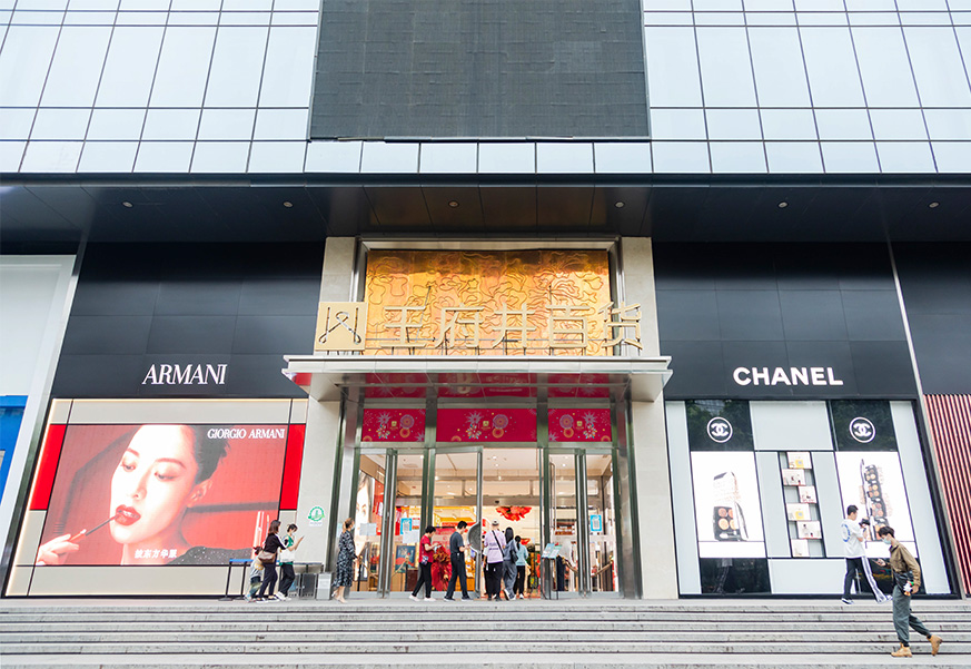 西安王府井百货永宁门店