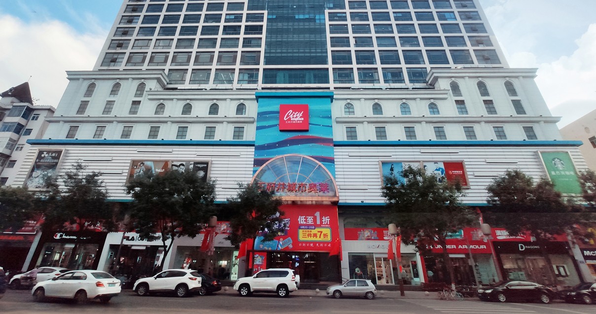 太原王府井都会奥莱