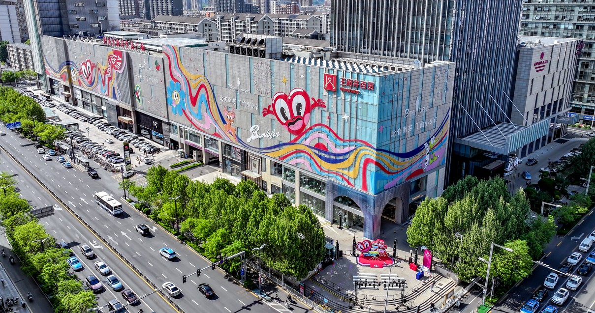 太原王府井百货