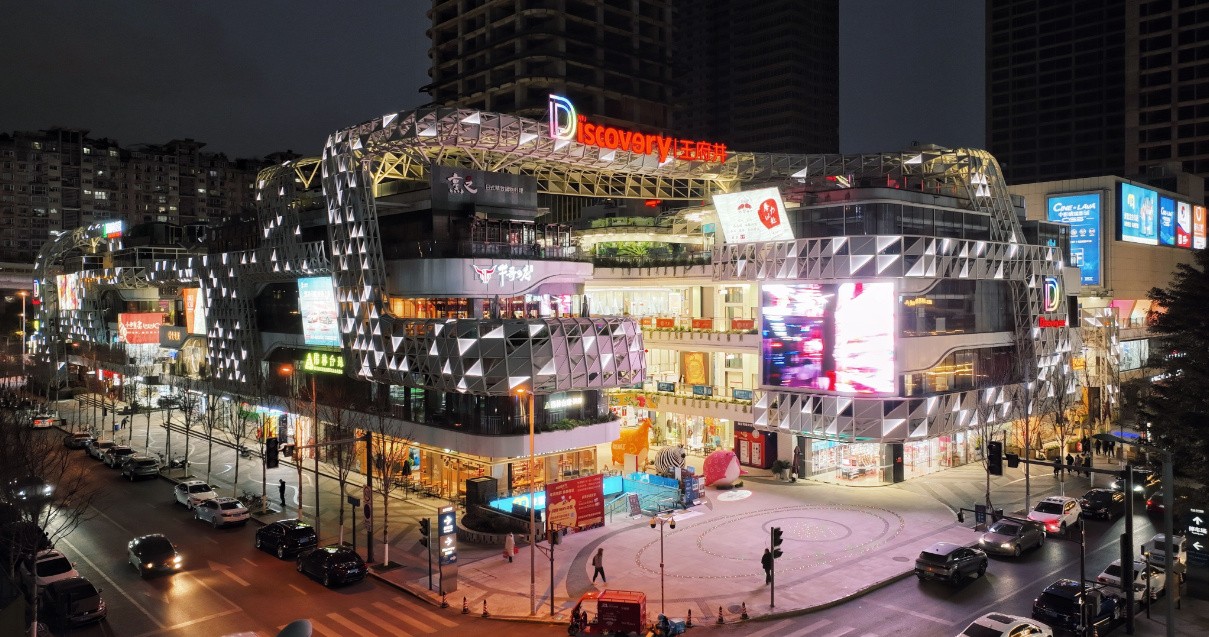 成都王府井Discovery