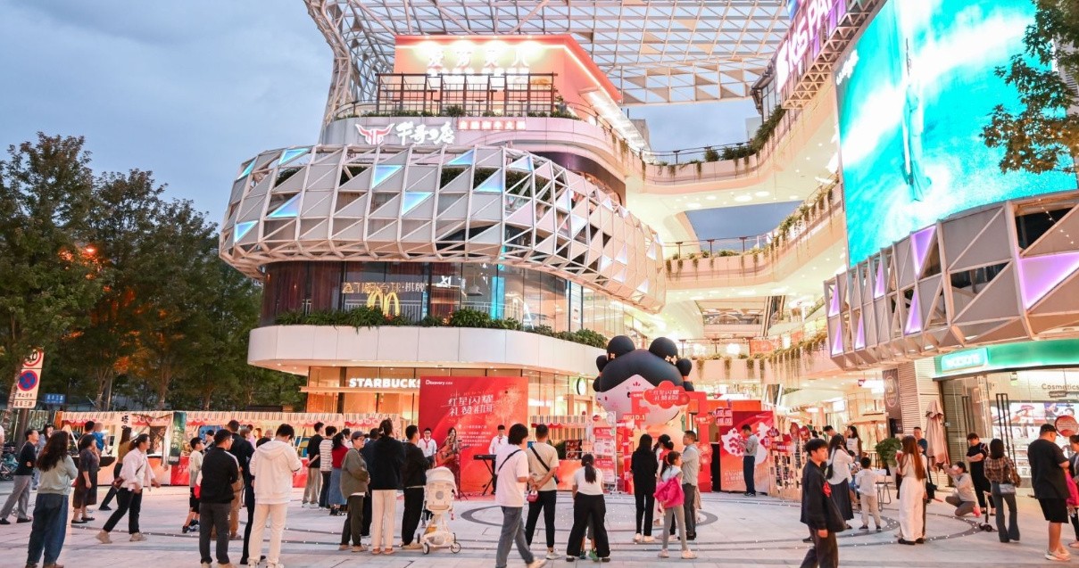 成都王府井Discovery