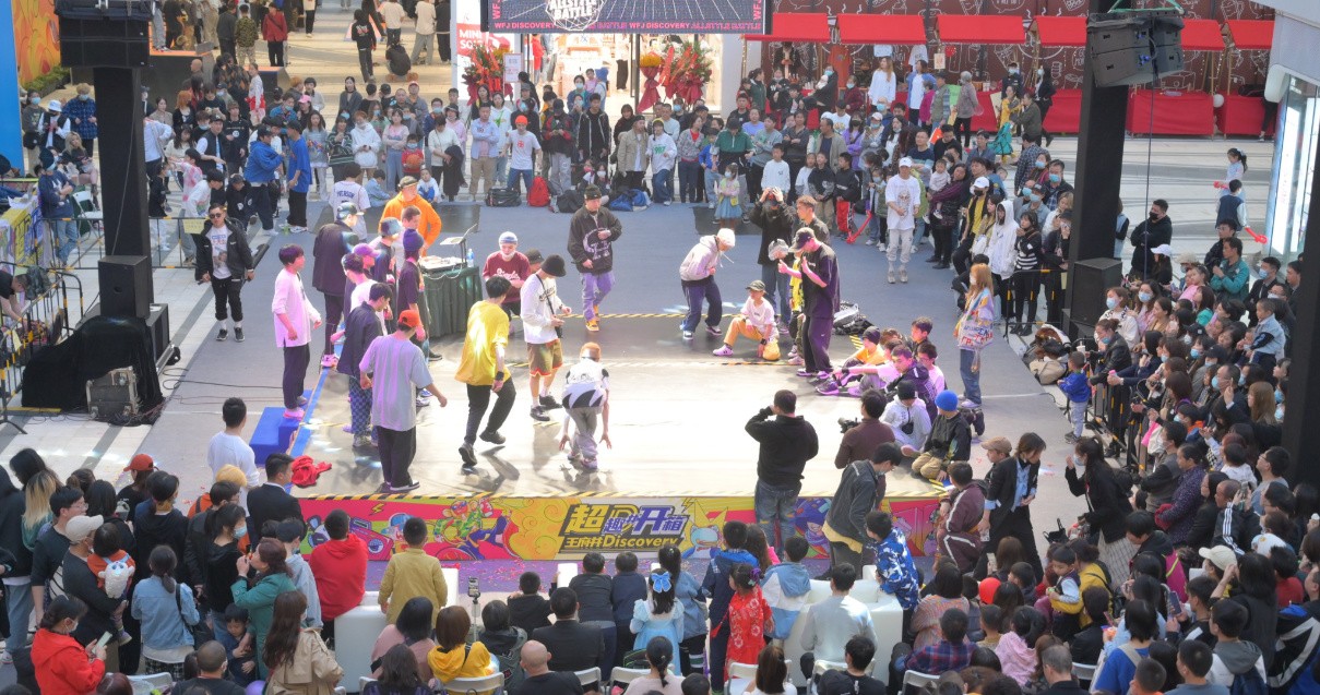 成都王府井Discovery