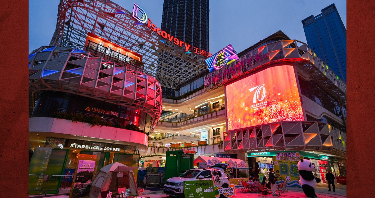 成都王府井Discovery