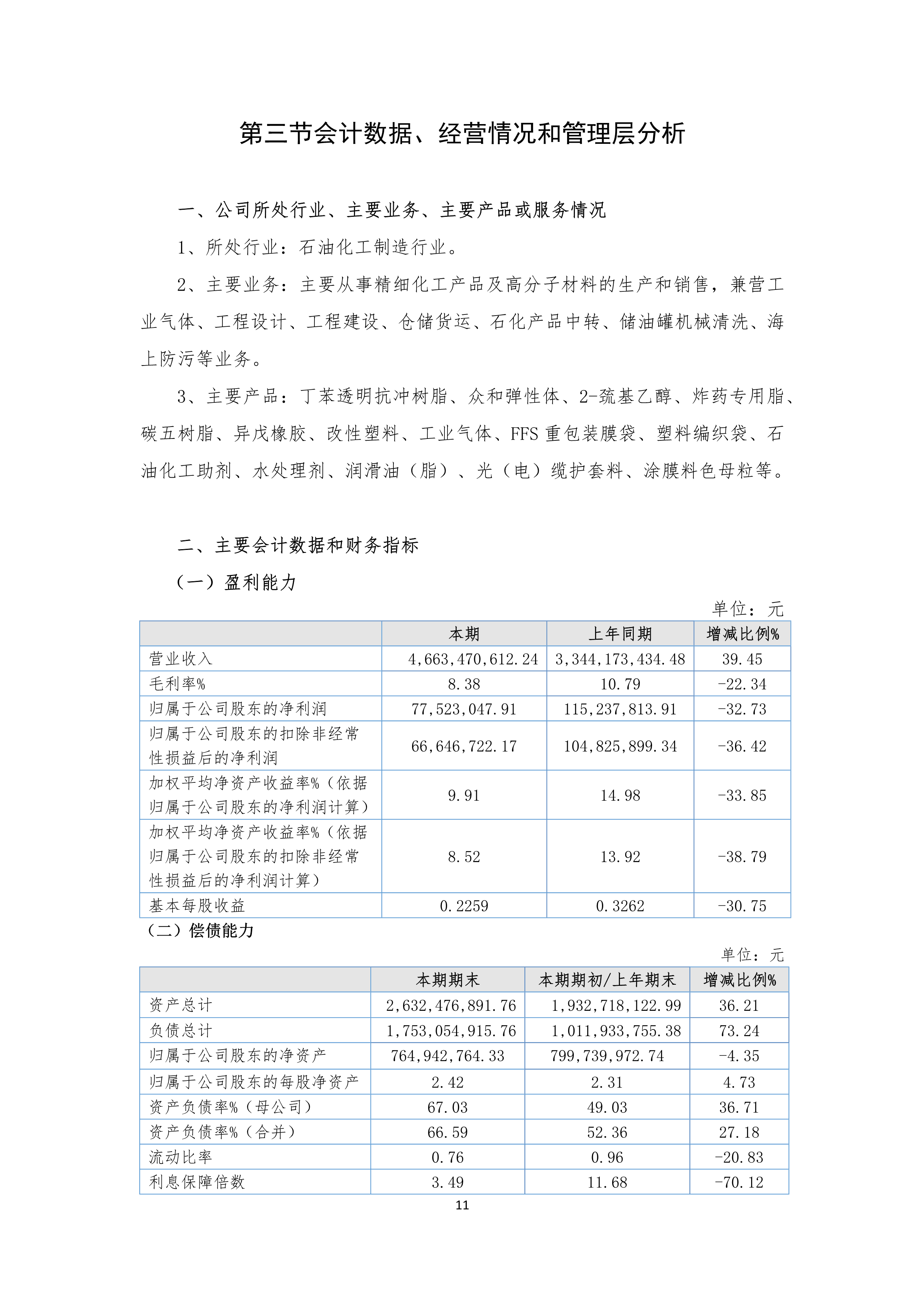 J9游戏(中国)-官方网站