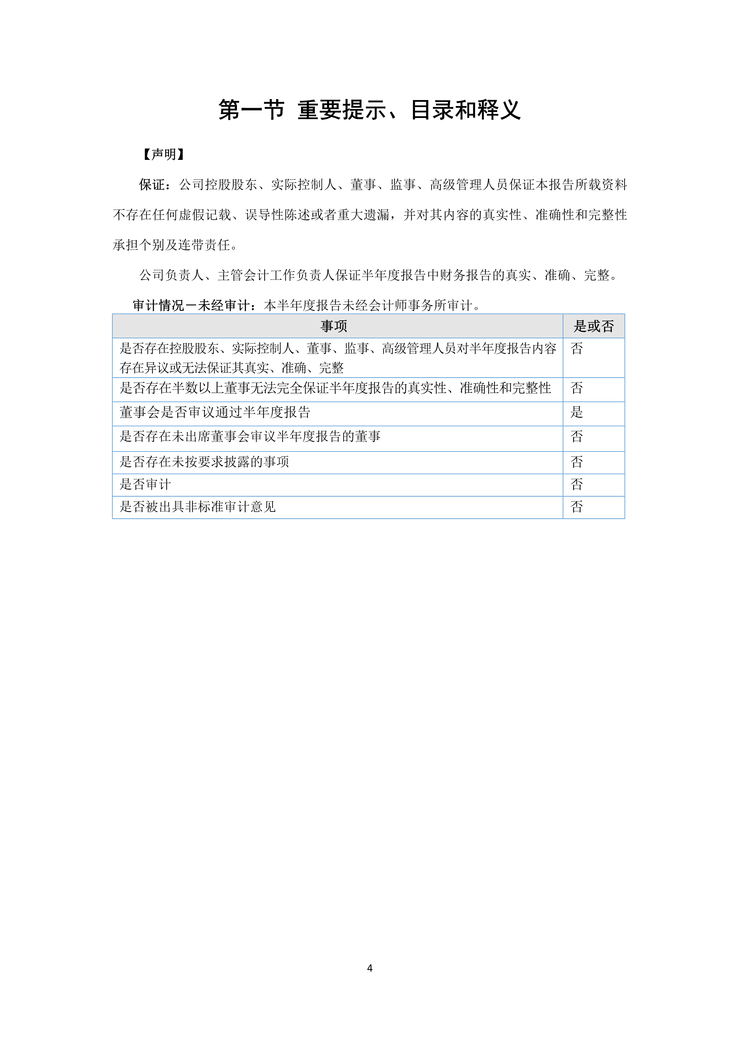 J9游戏(中国)-官方网站