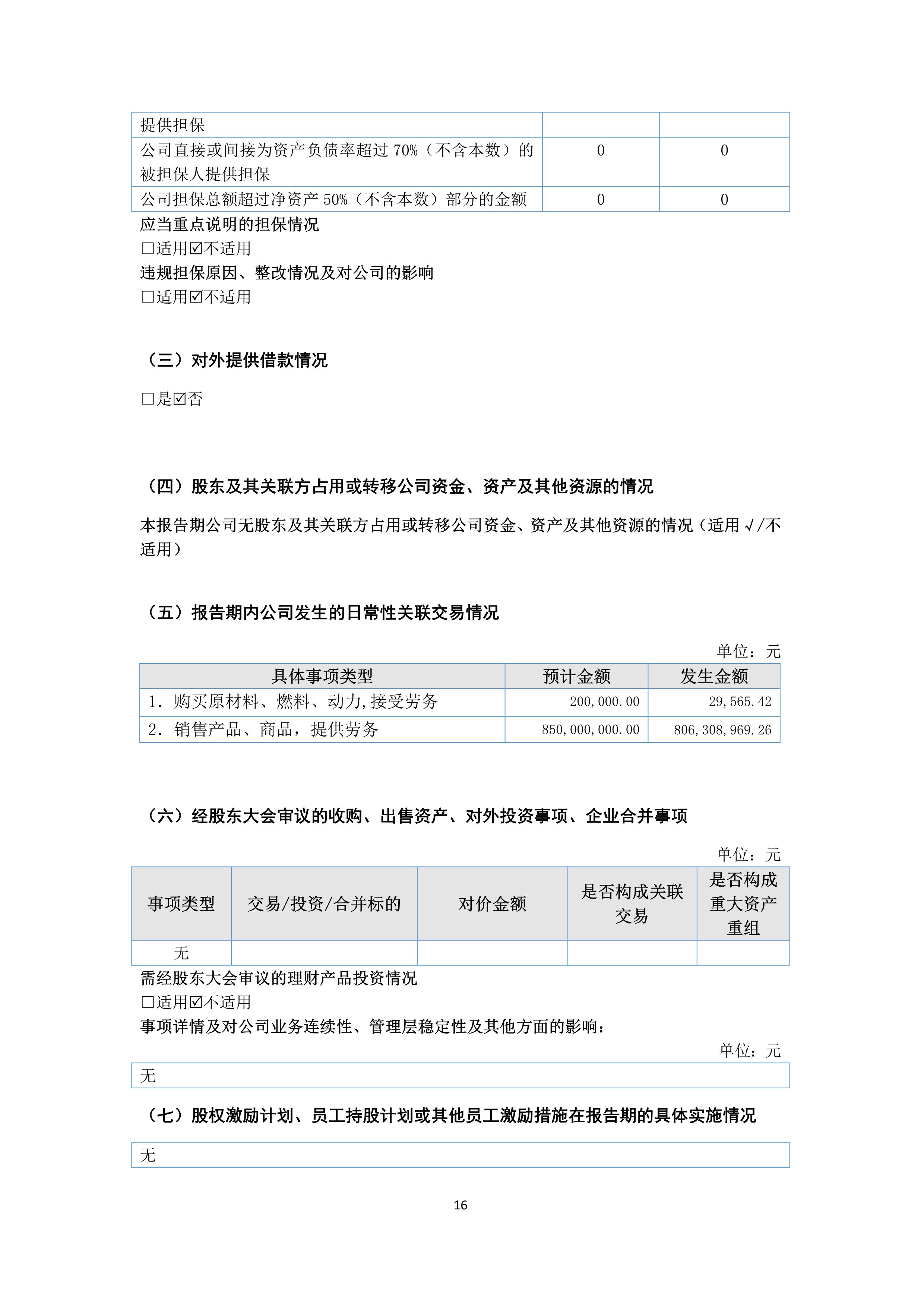 J9游戏(中国)-官方网站