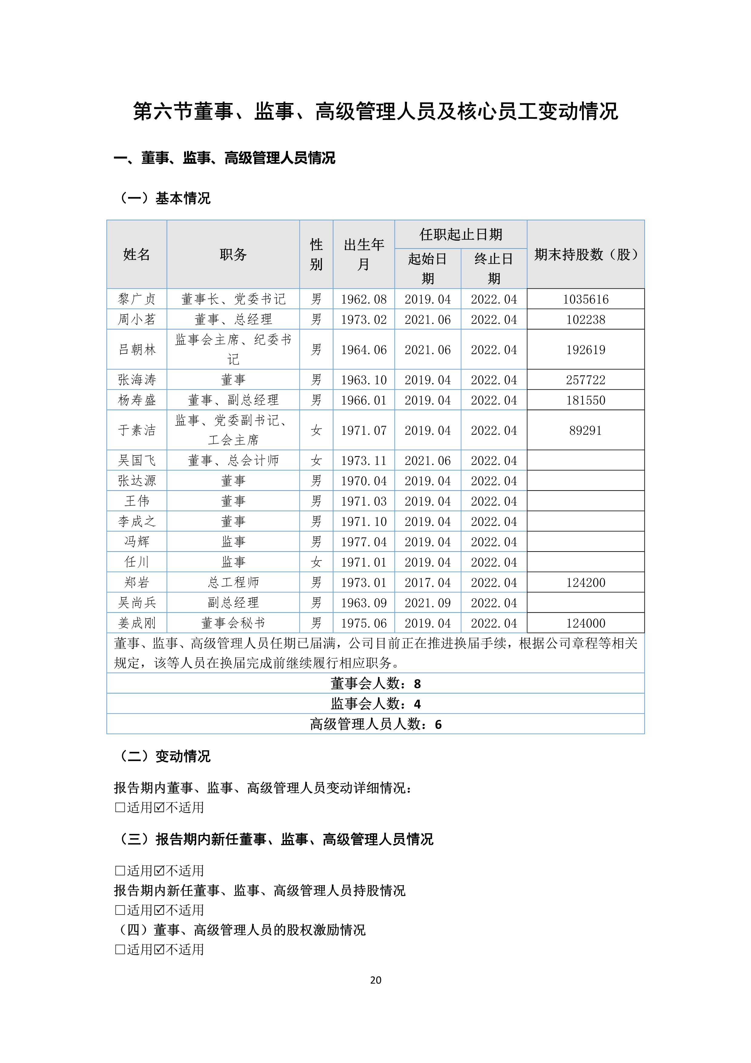 J9游戏(中国)-官方网站