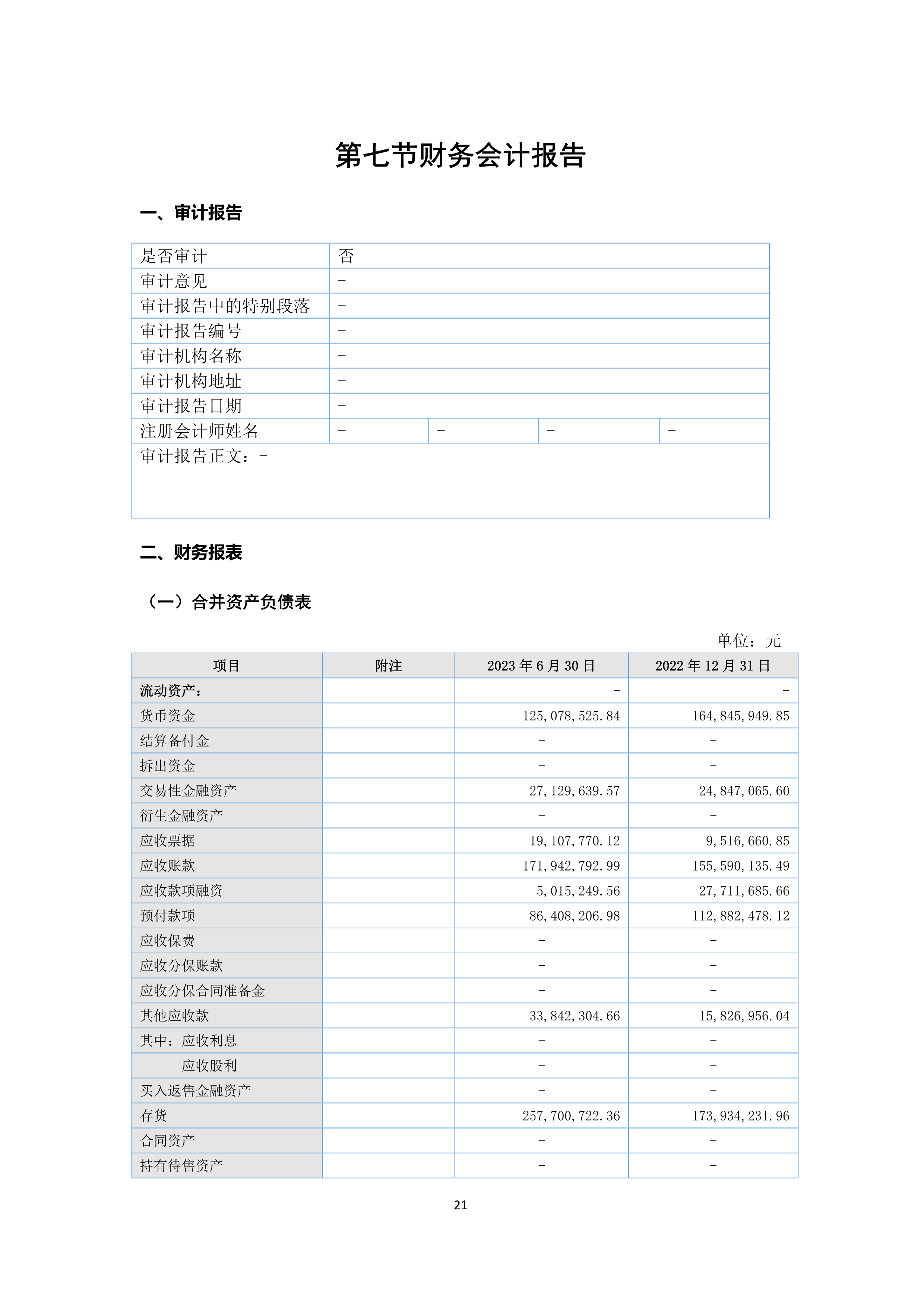 J9游戏(中国)-官方网站