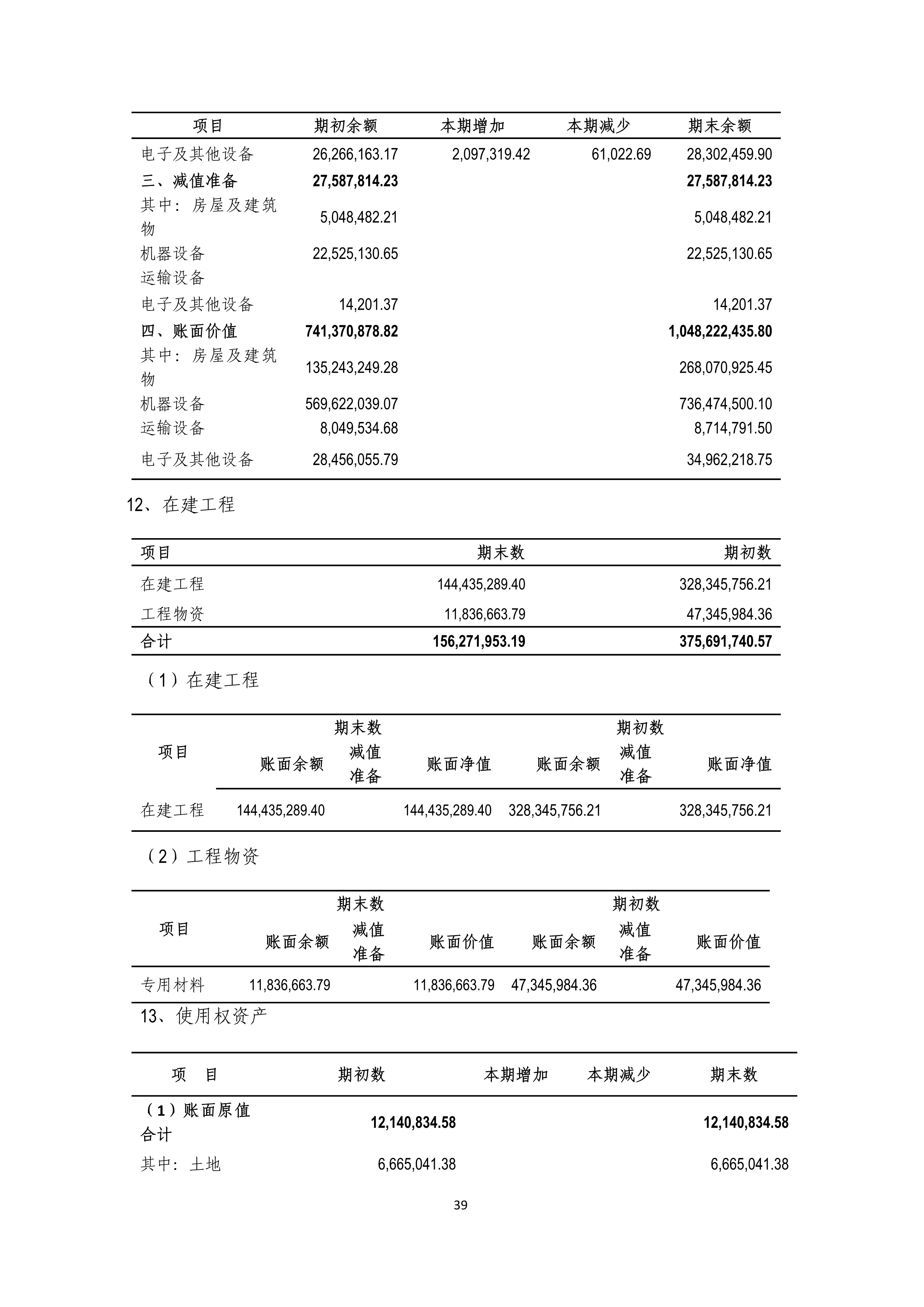 J9游戏(中国)-官方网站