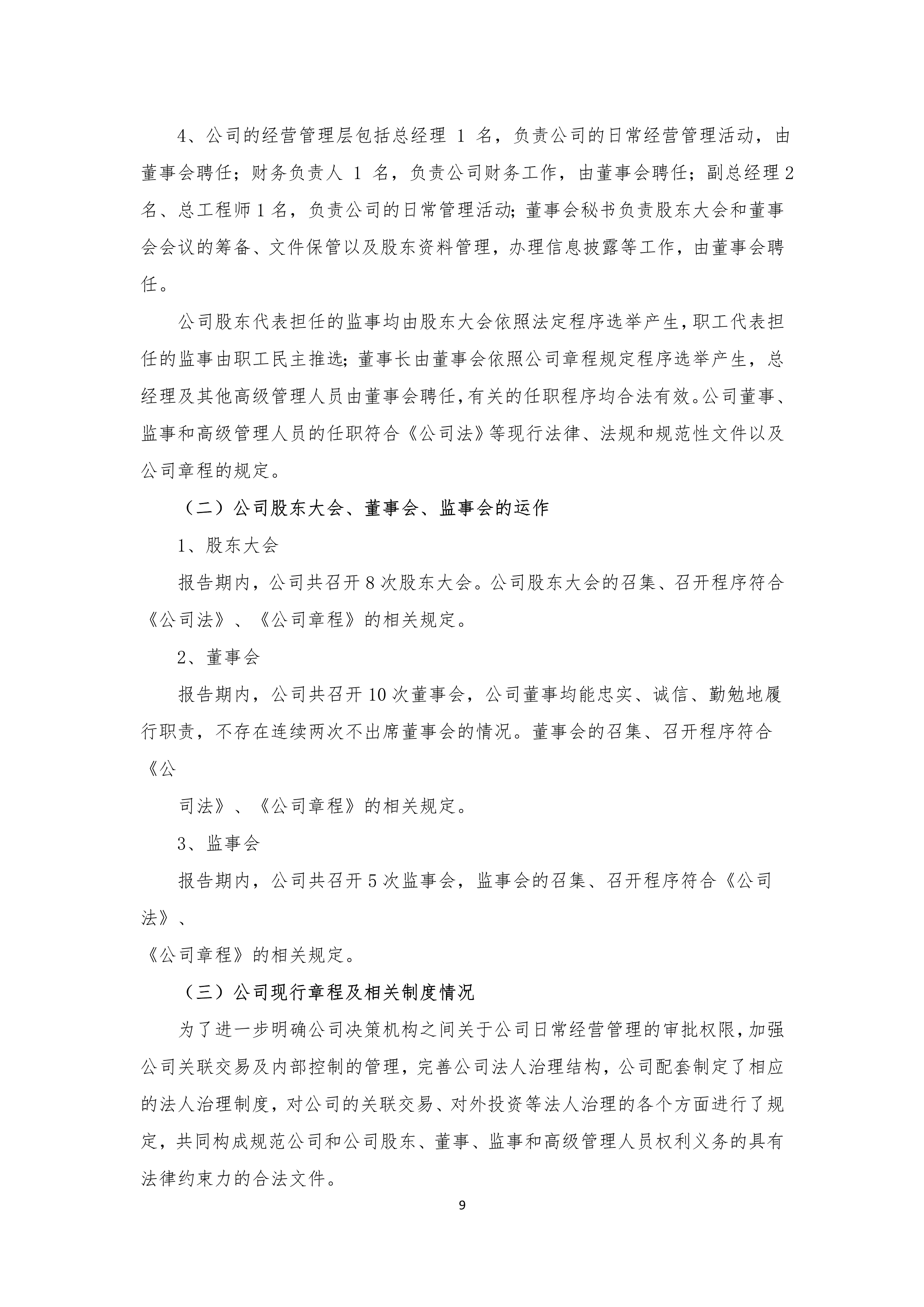 J9游戏(中国)-官方网站