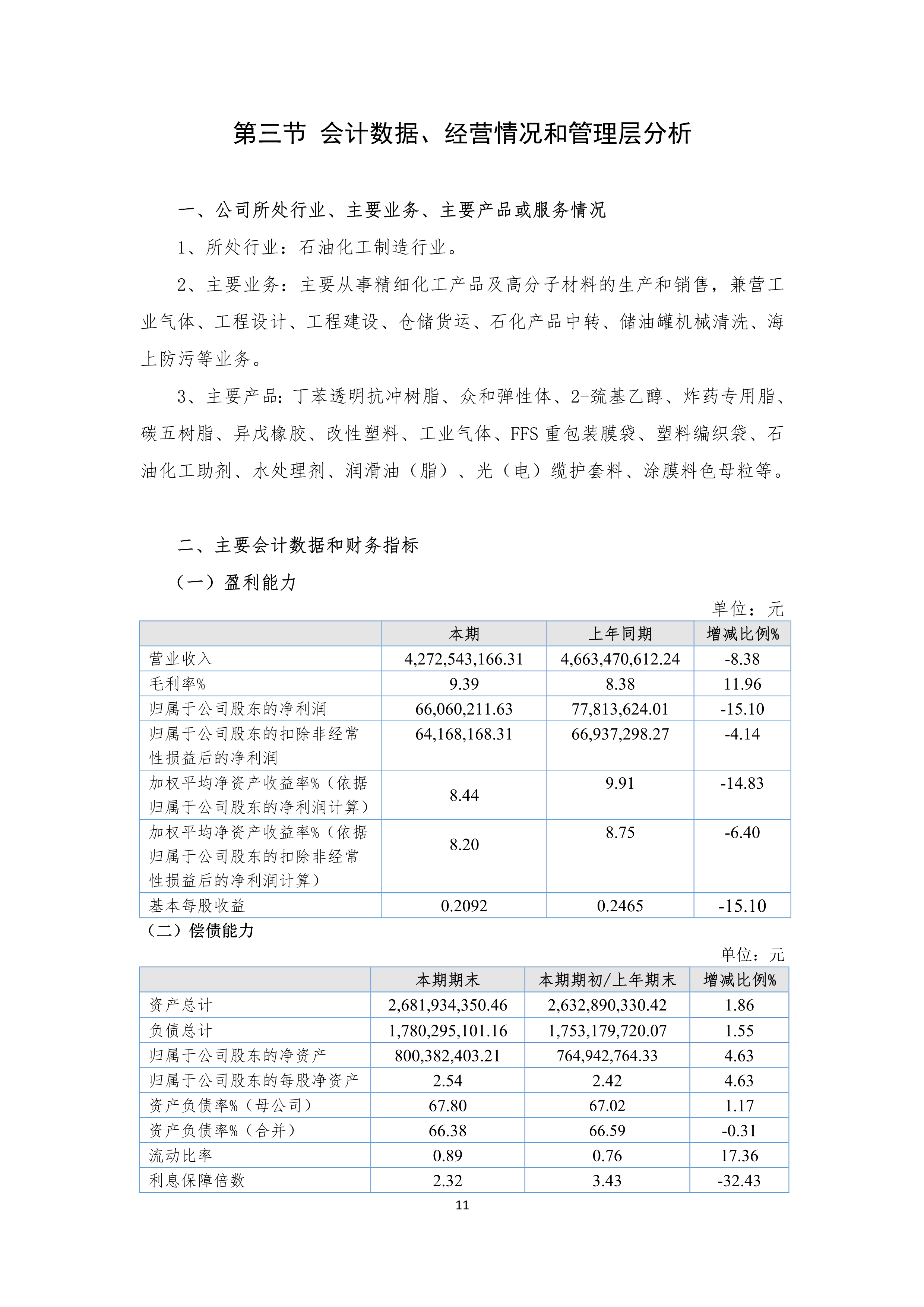 J9游戏(中国)-官方网站
