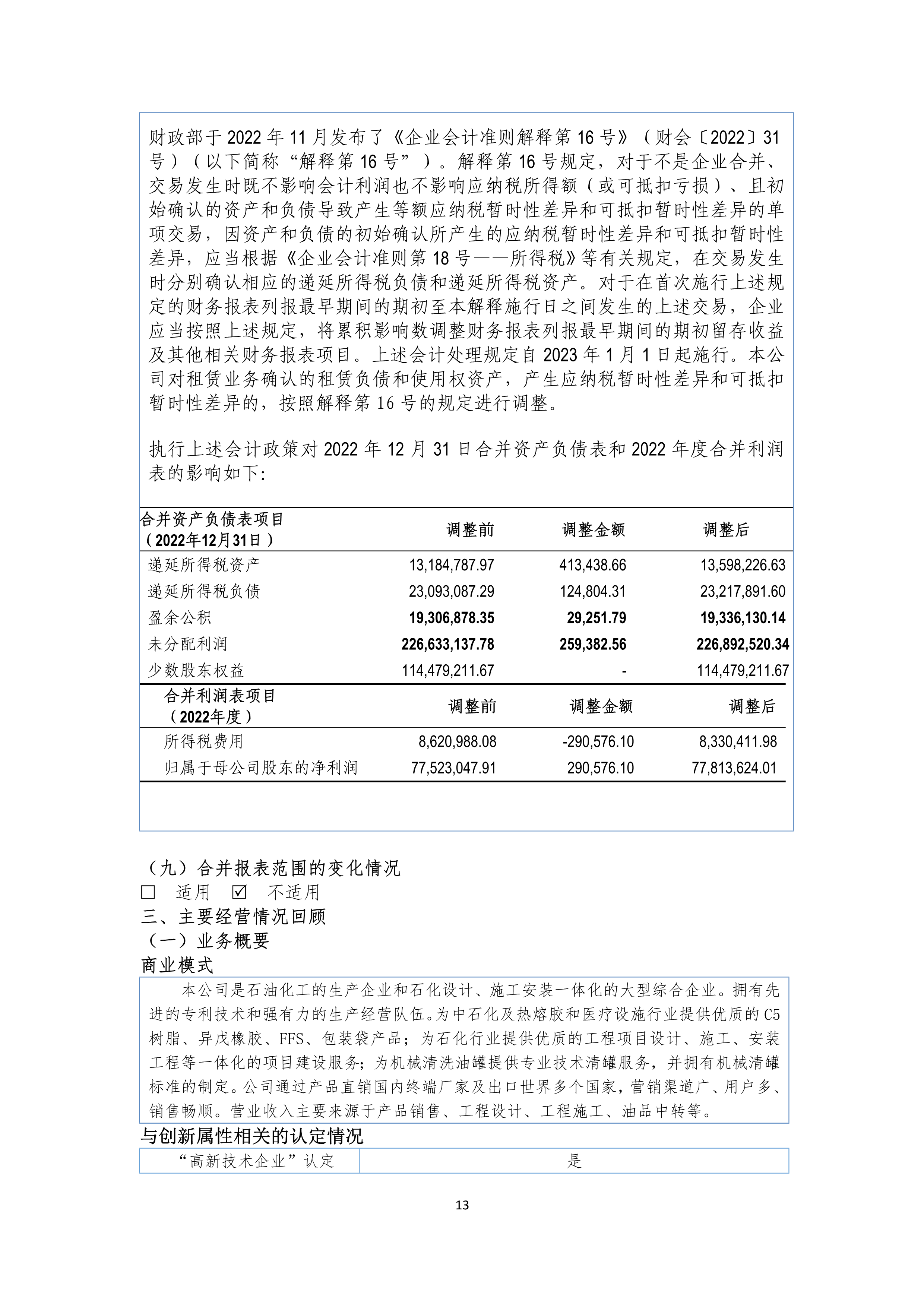 J9游戏(中国)-官方网站