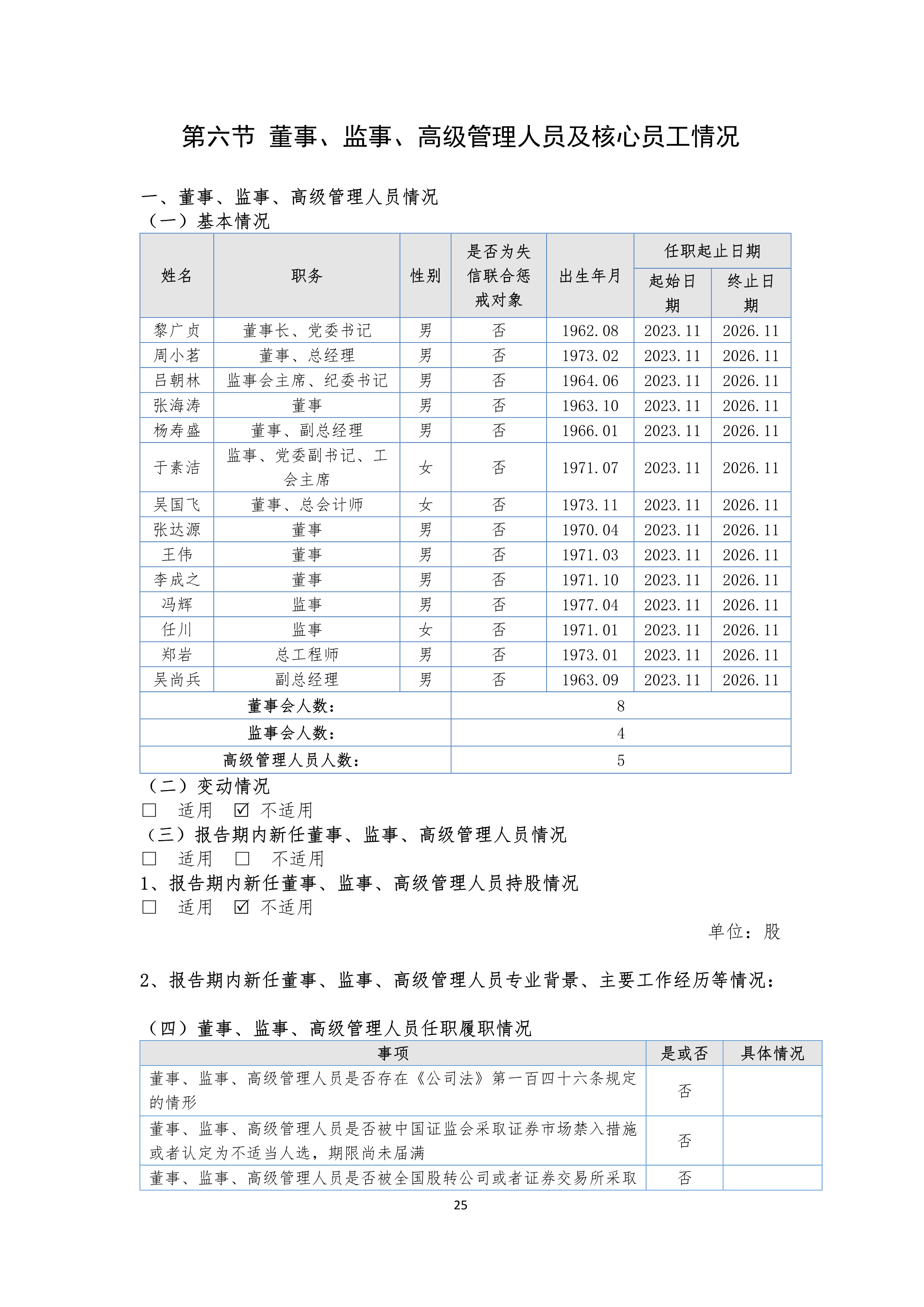 J9游戏(中国)-官方网站