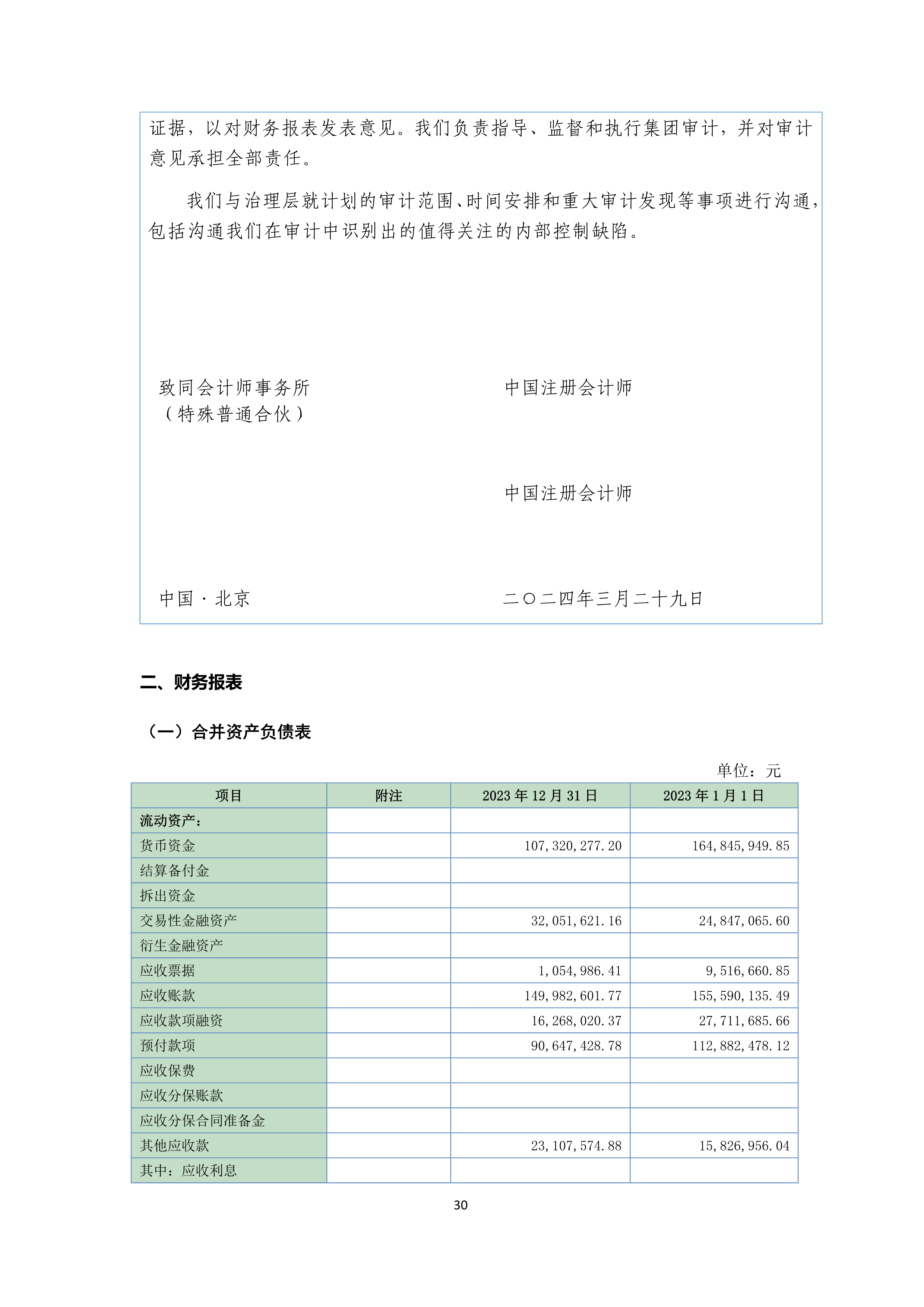 J9游戏(中国)-官方网站