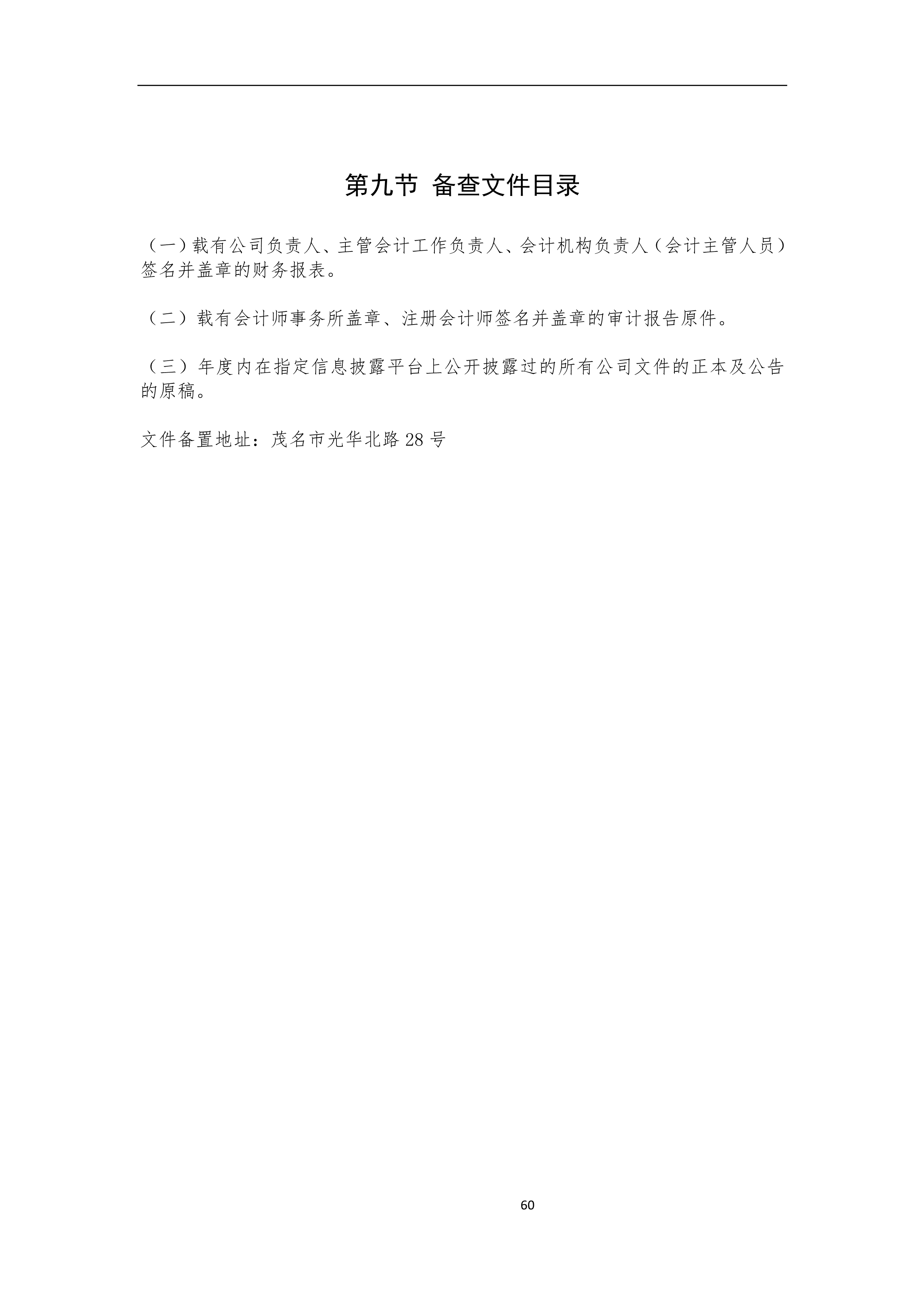 J9游戏(中国)-官方网站