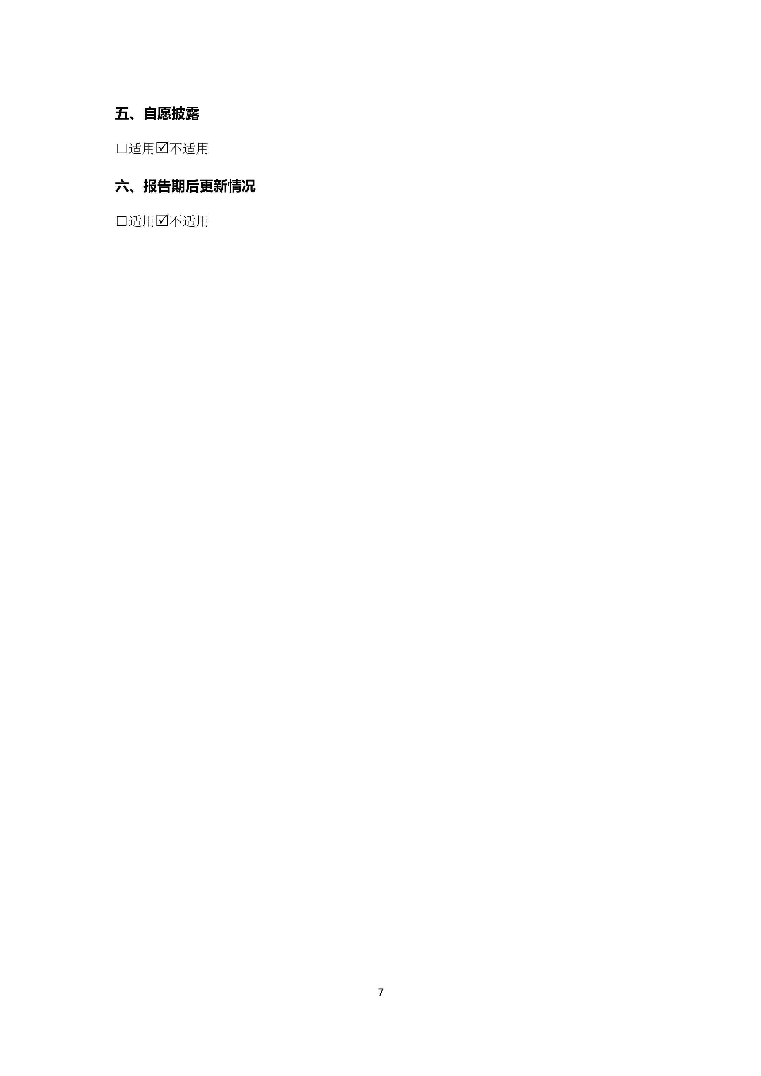 B、J9游戏2024年半年度报告_7.png
