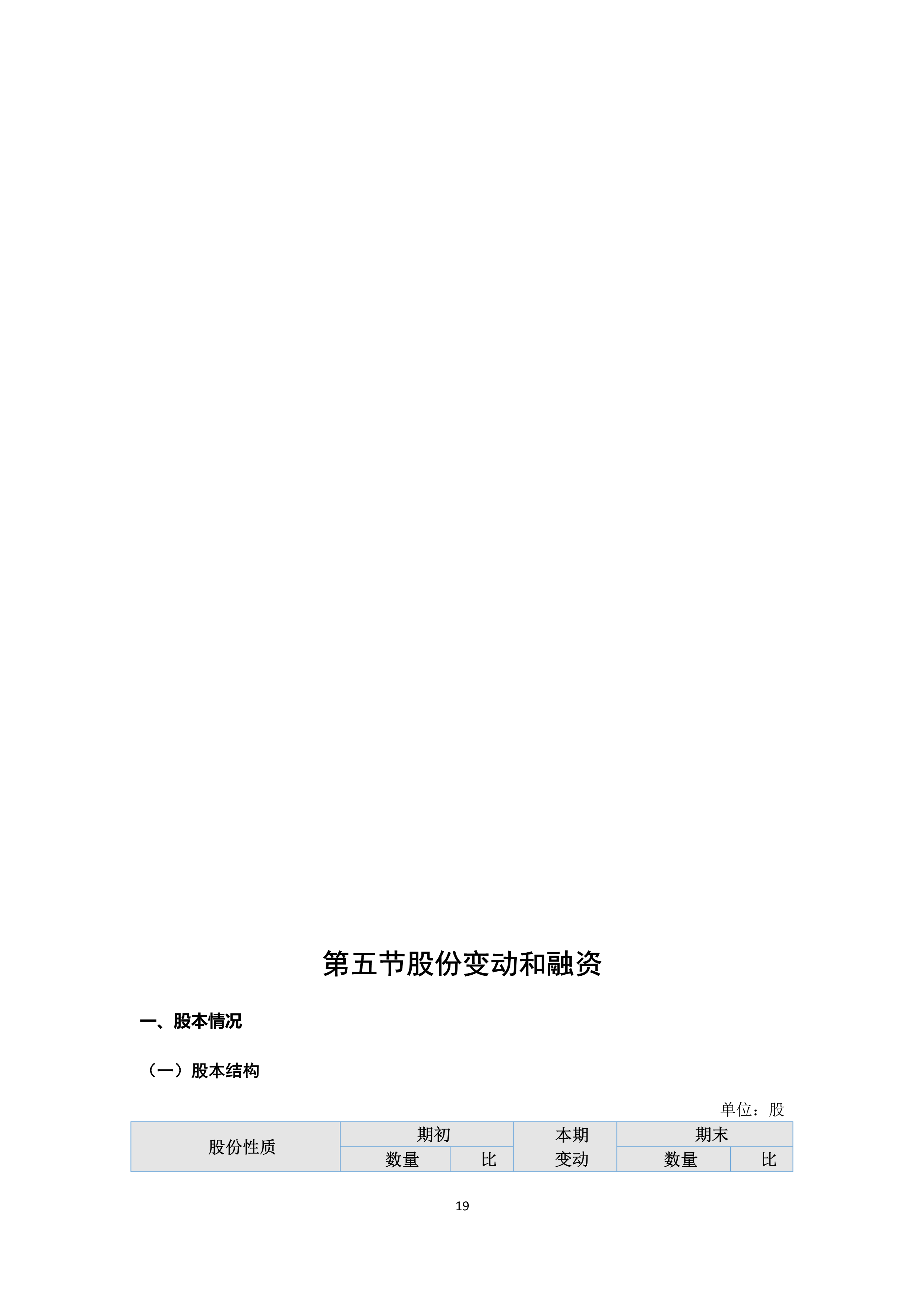 B、J9游戏2024年半年度报告_19.png
