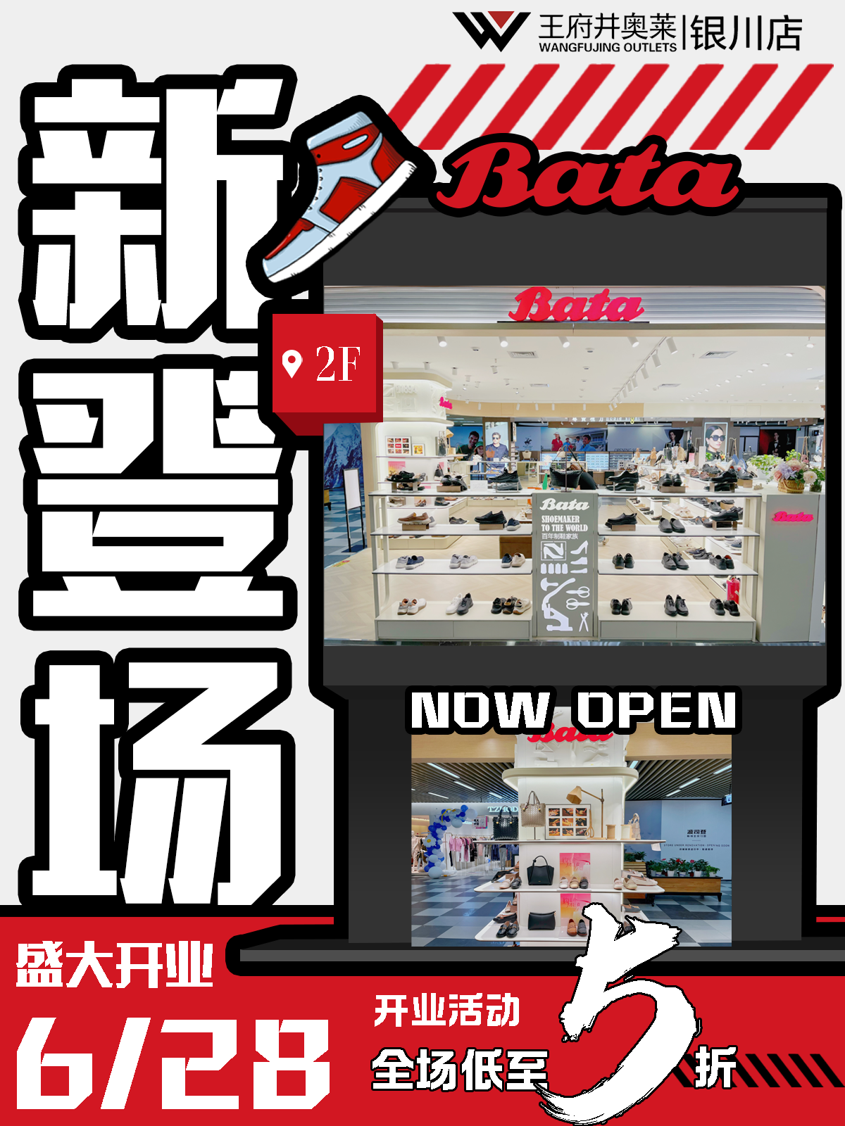 1719567378430066382.png BATA.png